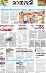 Kozhikode (includes Wayanad)