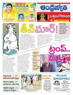 West Godavari District