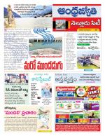 Nellore City