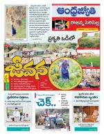 Rajanna Sircilla District