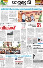 Kottayam (includes Pathanamthitta & Idukki)