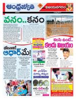 Vizianagaram