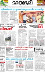 Kannur (includes Kasargod)