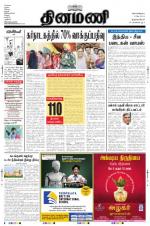 Dinamani -Tirunelveli