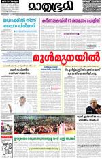 Kannur (includes Kasargod)