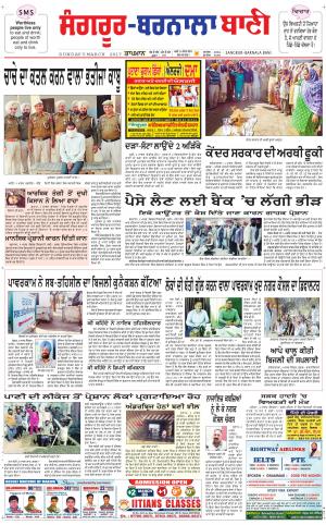  Sangrur - Barnala Bani