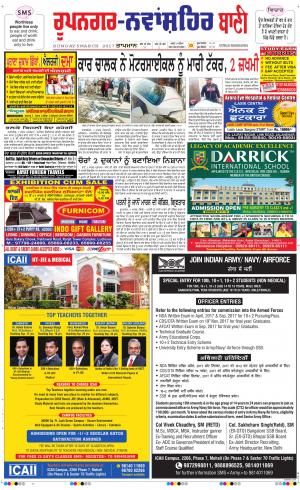  Roopnagar- Shaheed Bhagat Singh Nagar Bani