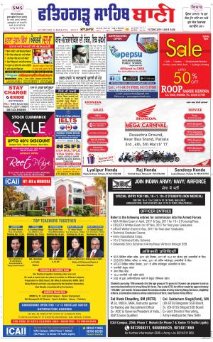  Fatehgarh Sahib Bani