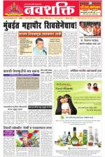 Navshakti Epaper