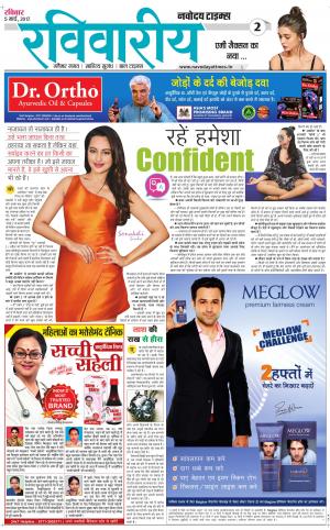 The Navodaya Times Magazine 