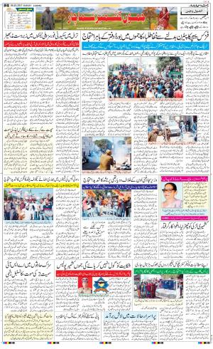 The Daily Hindsamachar Jammu