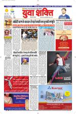 युवाशक्ति