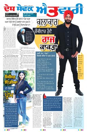 05 March Magazine 2017 