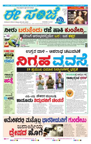 eESANJE-Belagam (05-03-2017)