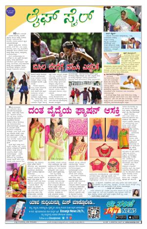 Lifestyle - Saturday (04-03-2017)