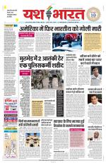 Yashbharat Bhopal+ Daak