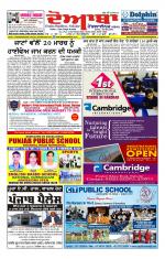 Doaba Headlines