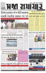 Praja Samachar