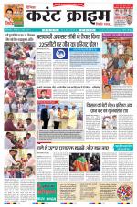 Dainik Current Crime