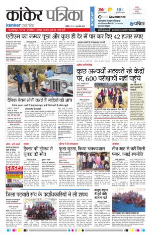 Kanker Patrika