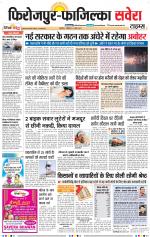 Firozpur / Fazilka Savera