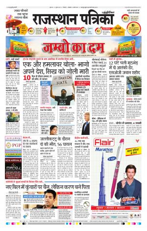 Rajasthan Patrika Chennai
