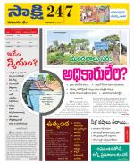 Komaram Bheem District