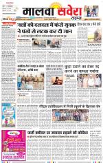 Malwa Savera - Old