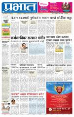 पिंपरी-चिंचवड आवृत्ती