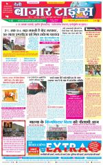 Daily Bazar Times