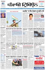 Punjabi Tribune (Delhi Edition)