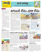 Guntur Constituencies