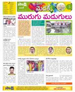 Medak Constituencies