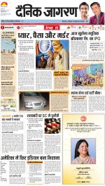 Dehradun Hindi ePaper, Dehradun Hindi Newspaper - InextLive