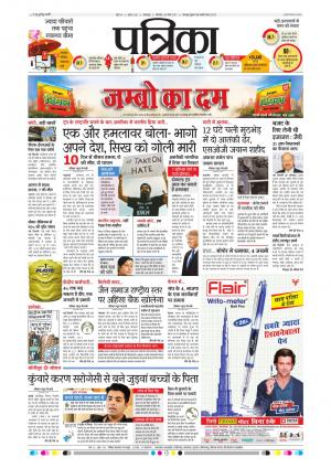 Balaghat Seoni Patrika