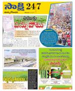 East Godavari District