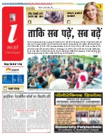 Prayagraj Hindi ePaper, Allahabad Hindi Newspaper - InextLive