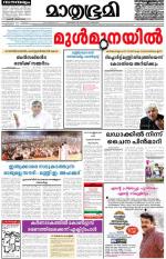 Kozhikode (includes Wayanad)