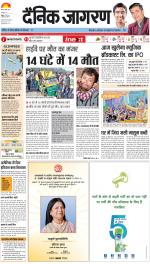 Agra Hindi ePaper, Agra Hindi Newspaper – InextLive