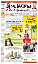 Divya Himachal Chandigarh+Mera Shimla +Aastha