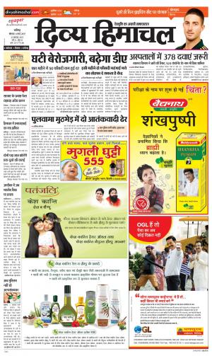 Divya Himachal Chandigarh