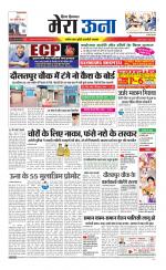 Divya Himachal Dharamsala +Mera Una +Aastha