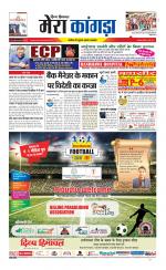 Divya Himachal Dharamsala+ Mera Kangra +Aastha