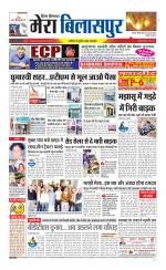 Divya Himachal Dharamsala+Mera Bilaspur +Aastha