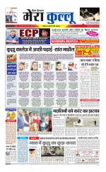 Divya Himachal Dharamsala+Mera Kullu +Aastha