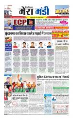 Divya Himachal Dharamsala+Mera Mandi +Aastha