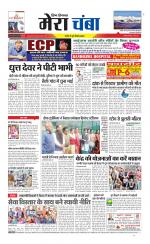 Divya Himachal Dharamsala+Mera Chamba+Aastha