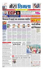 Divya Himachal Shimla+Mera Shimla +Aastha