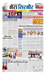 Divya Himachal Shimla+Mera Sirmour +Aastha 