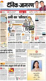 Patna Hindi ePaper, Patna Hindi Newspaper - InextLive